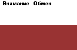 Внимание! Обмен. Samsung - iPhone.  - Хабаровский край Сотовые телефоны и связь » Обмен   . Хабаровский край